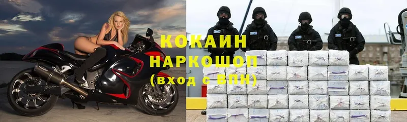 Cocaine Колумбийский  купить закладку  Нытва 