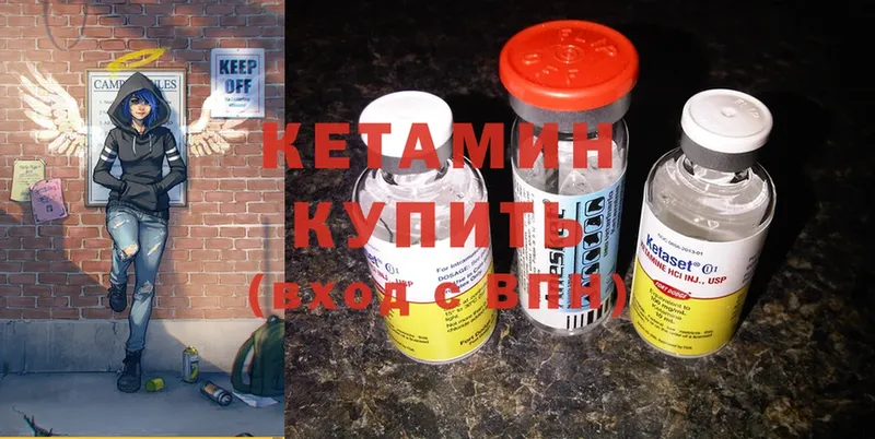 Кетамин ketamine Нытва